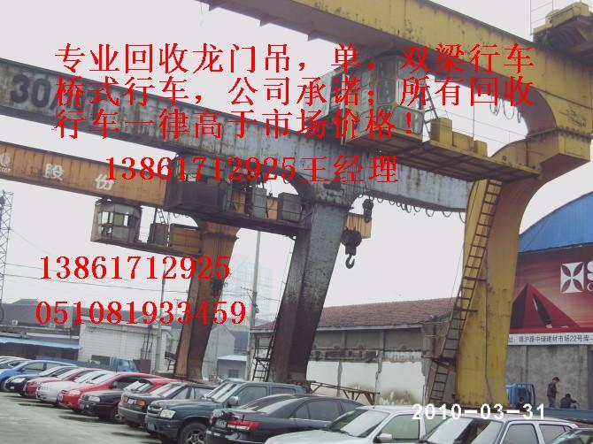 回收龍門吊，行車，單梁，雙梁行車，橋式行車