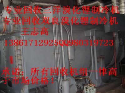 回收溴化鋰制冷機組，回收二手溴化鋰制冷機組，回收雙良溴化鋰制冷機組