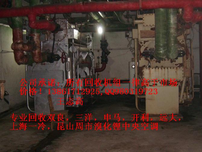 回收溴化鋰制冷機組，回收二手溴化鋰制冷機組，回收雙良溴化鋰制冷機組